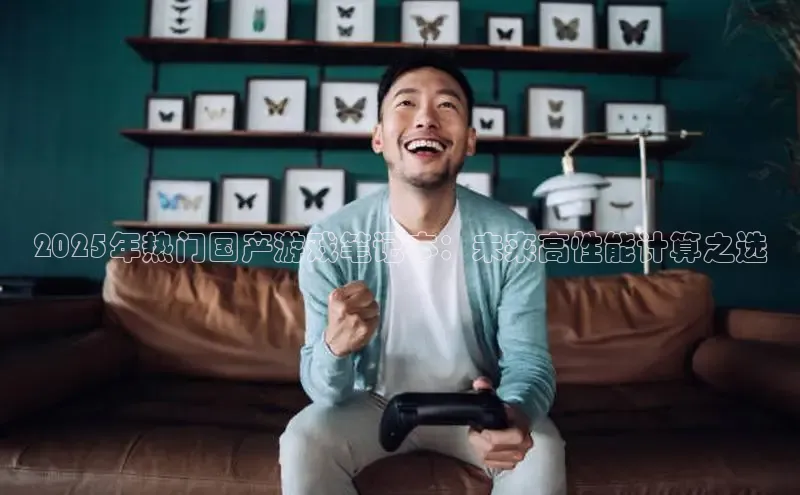 东东电竞官网首页