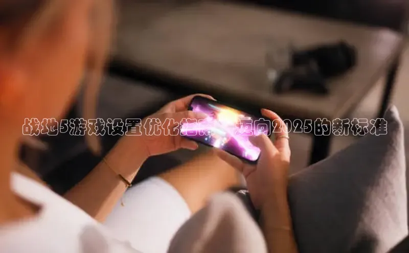 东东电竞app官方下载